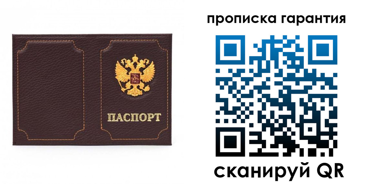 прописка для работы в Нижней Туре