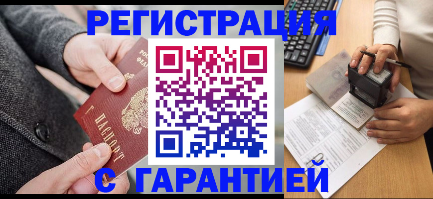 временная регистрация поиск в Нижней Туре