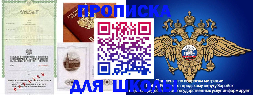 временная регистрация для школы в Нижней Туре